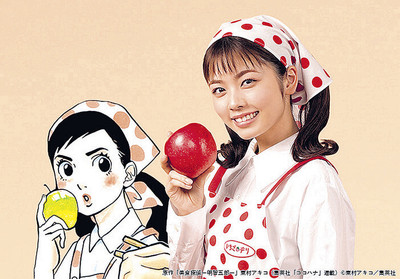小芝風花、運転免許取得でヒロイン役の準備万全！…日テレ系連ドラ「美食探偵　明智五郎」（スポーツ報知）