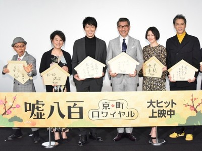 広末涼子、2020年の願いをハートマーク入りで絵馬に「平穏無事」（クランクイン！）