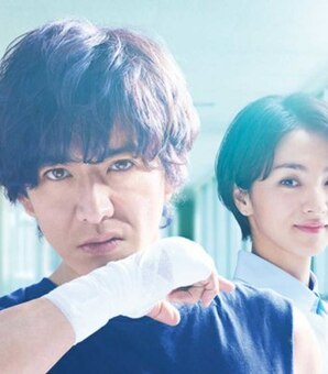 なぜ令和のいま「キムタク」のボクシングドラマなのか…？深読みされる「10カウント」の意味(現代ビジネス)