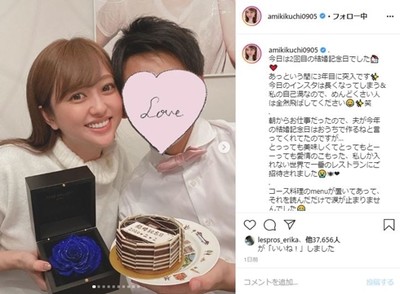 菊地亜美が結婚2周年を報告　夫からの“手作りコース料理”に感激「食べるたびに涙が」　（ねとらぼ）