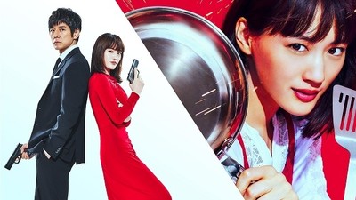 最強奥様 is BACK！　綾瀬はるか×西島秀俊「奥様は、取り扱い注意」映像初公開（映画.com）