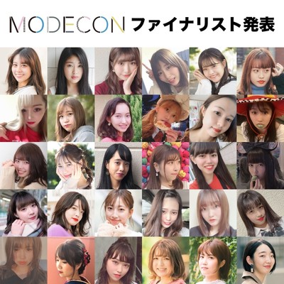 女子大生一年生限定モデルコンテスト「MODECON NewFaceGP 2019」30名のファイナリスト決定（デビュー）