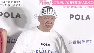 アニマル浜口、孫への想い爆発で大絶叫「京子の孫を～！早く～早く抱かせてくれ～！」（AbemaTIMES）