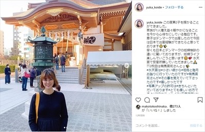 “ルーガちゃん”小出由華が第2子妊娠を発表！　長男はデンマークで出産「今回は日本で出産経験ができたら……」（ねとらぼ）