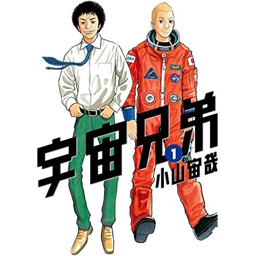 「講談社漫画賞」(一般・総合部門)受賞作で好きなのは? 人気の3作品を解説!(ねとらぼ)