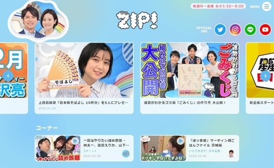 鈴木杏樹の不倫報道で「ZIP！の呪い」に注目　過去にはココリコ田中、山口達也...（J-CASTニュース）