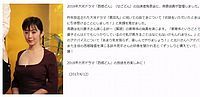 斉藤由貴、大河ドラマ「西郷どん」出演辞退へ　NHK「早急に出演者の選考を進める」（ねとらぼ）