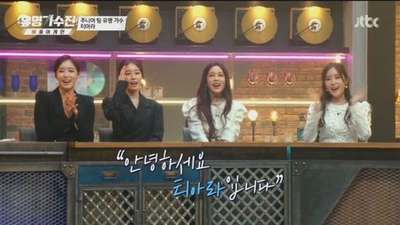 <WKコラム>「T-ARA」、グループの所属事務所がないので自分たちで準備⁉ 「有名歌手伝」でヒット曲秘話公開!「Roly-Poly」は11週2位止まり…、1位だったのは?(WoW!Kor