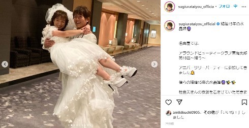 杉浦太陽、結婚15周年で辻希美と“ウエディング2ショット” お姫様抱っこし「また惚れ直したよ!」(ねとらぼ)