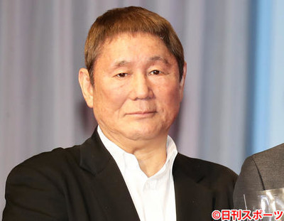 73歳ビートたけし、18歳下の事務所取締役と再婚（日刊スポーツ）