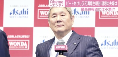 ビートたけしが73歳で再婚「目指すは所ジョージ夫妻。あのくらい幸せになりたいな」（AbemaTIMES）