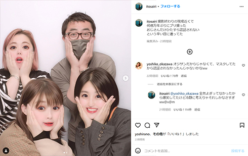 伊藤沙莉「何億万年ぶりにプリ撮った」 加工バッチリすぎて「誰かわからん!?」「沙莉どこにいる?」と反響(ねとらぼ)