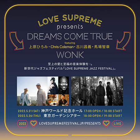 新世代ジャズフェスティバル『LOVE SUPREME JAZZ FESTIVAL』東京・神戸公演開催(チケットぴあ)
