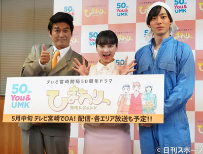 平祐奈、初のＯＬ役に「初めての社会人。やっと」（日刊スポーツ）