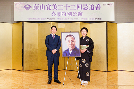 藤山寛美追善公演「昭和にこんな面白い喜劇役者がいたのかと思い出して」(チケットぴあ)