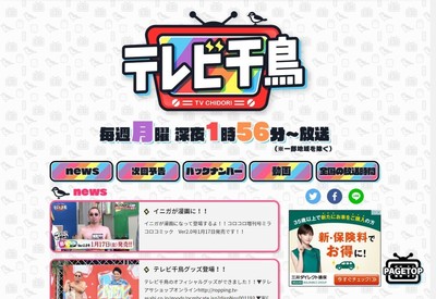 「ノブからチョコを貰いたいんじゃ」と暴走する千鳥・大悟　視聴者「可愛すぎる」「これが母性か」（J-CASTニュース）