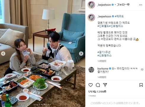 イ・ジフン、14歳年下の日本人妻と結婚1周年の旅行へ　「とっても大切にされてるのが、写真からとても良く伝わってきます」(ねとらぼ)