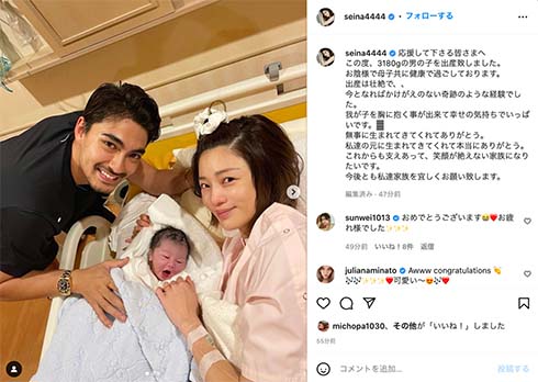 島袋聖南＆石倉ノア、第1子男児誕生で“初家族ショット”公開　「出産は壮絶」「かけがえのない奇跡」と回顧(ねとらぼ)