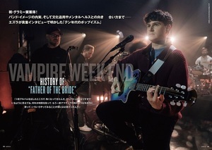 ヴァンパイア・ウィークエンド、バンド・イメージの内実、文化盗用やメンタルヘルスとの向き合い方まで――エズラが明かした「テン年代のポップイズム」とは（rockinon.com）