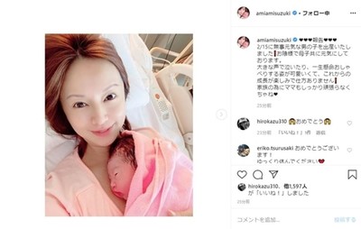「ママもしっかり頑張らなくちゃ」　鈴木亜美、第2子出産を報告　かわいい次男の寝顔も公開（ねとらぼ）