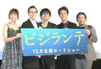 桐谷健太「代表作になった！」と連呼…映画「ビジランテ」初日（スポーツ報知）
