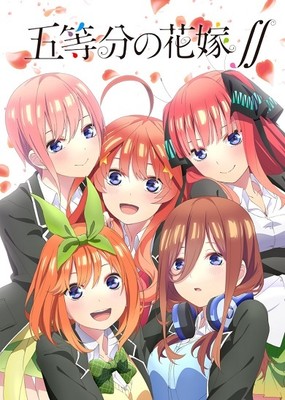 原作漫画が完結の『五等分の花嫁』、テレビアニメ第2期が10月から放送決定！（ねとらぼ）