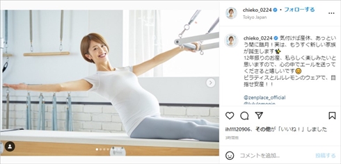 河辺千恵子、12年ぶりの妊娠を“臨月ショット”で幸せ報告「私らしく楽しみたい」　2020年に一般男性と再婚(ねとらぼ)