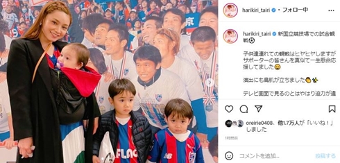 平愛梨、3兄弟を連れて「FC東京」の試合へ　生の迫力に喜びも「子供達連れての観戦はヒヤヒヤ」(ねとらぼ)