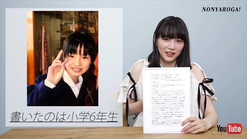 のん、小6の卒業文集＆美少女ショットに反響　夢いっぱいの“未来予想図”に「面白すぎ」「声出して笑いました」(ねとらぼ)