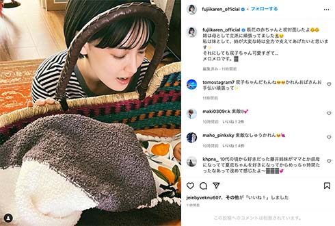 「想像以上に可愛くて小さくてびっくり」　藤井夏恋、姉・萩花の双子男児と初対面ショットでメロメロな表情見せる(ねとらぼ)