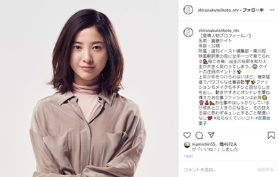 吉高由里子、“撮影中の緊急搬送”報道も無事を報告　「検査の結果 頭はなんともないです」（ねとらぼ）