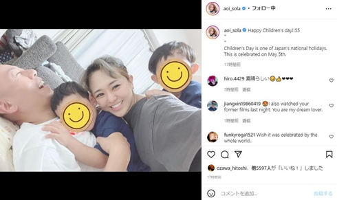 蒼井そら、「こどもの日」に夫・DJ NON＆3歳双子との“くっつき4ショット”　「幸せ家族やん」「心がホッコリ」(ねとらぼ)