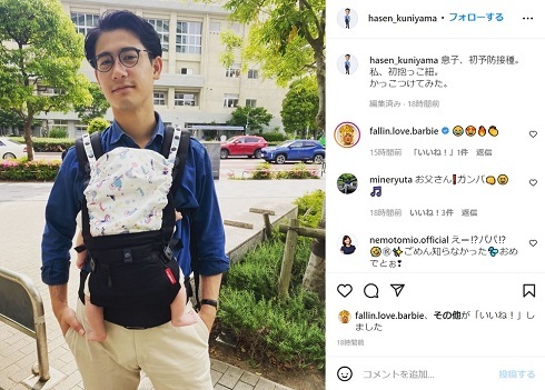 TBSアナ・国山ハセン、生後2カ月の長男との“初抱っこ紐”姿を公開　「カッコいいお父さん」「イケメンパパ」と反響(ねとらぼ)
