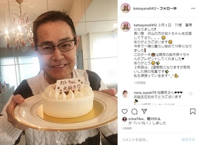 「喜寿になりました！」　加藤綾菜、加藤茶の77歳バースデーを祝福“ラブラブ同居”10年目（ねとらぼ）