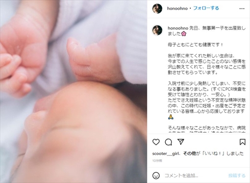 石橋貴明の娘・穂乃香、第1子出産を幸せ報告　「感動させてもらっています」と“天使の寝顔”ショット(ねとらぼ)