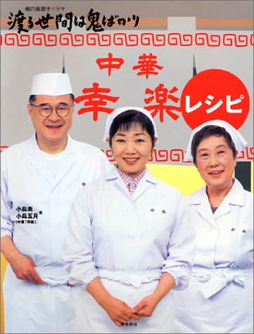 【渡る世間は鬼ばかり】あなたが一番好きな登場人物は誰？　6人を紹介(ねとらぼ)