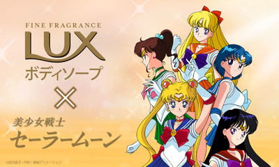 「セーラームーン」コラボボトルのLUXボディソープ、香りごとに異なるデザイン（コミックナタリー）