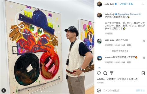 「仲良しデートステキ」　EXILE黒木啓司＆宮崎麗果、GW中の“夫婦デート”にファンほっこり(ねとらぼ)