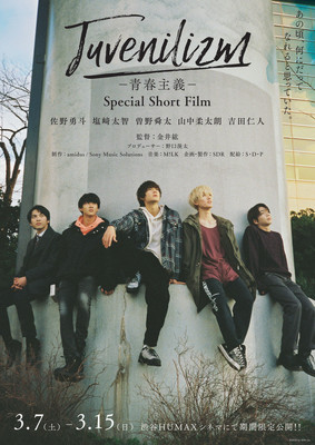M!LK主演のショートフィルムが期間限定上映、新アルバムの楽曲モチーフ（映画ナタリー）