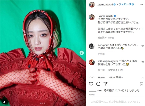 別居報道へのアンサー？　安達祐実、“夫婦共作”ショットに願い込める「我々の写真の旅はまだまだ続く」(ねとらぼ)