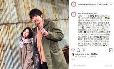 「2人が結ばれますように」　ドラマ「知らなくていいコト」フォロワー10万突破の吉高＆柄本のラブラブオフショットに反響（ねとらぼ）
