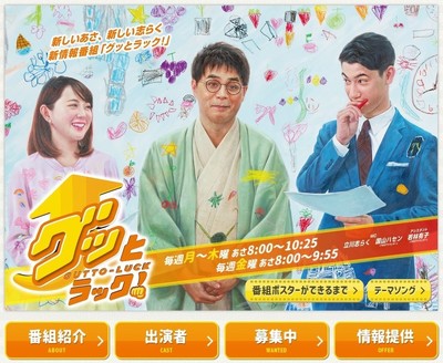 立川志らくの「妻が不倫」報道で喜ぶのは誰？（J-CASTニュース）