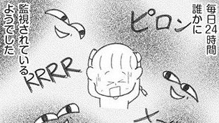 加藤綾菜「加トちゃんとの結婚後に受けた壮絶なバッシング。警察から『加害者は暇だからやっていた』と聞かされ、泣くのでなく笑おうと」(婦人公論.jp)