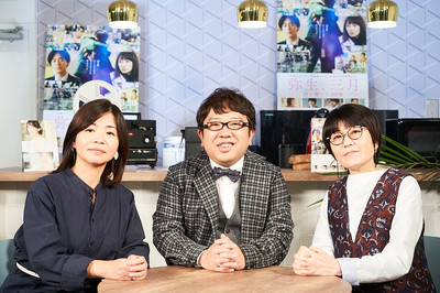 『弥生、三月』と名作ラブストーリーの共通点って？ 天野ひろゆき・光浦靖子・大久保佳代子が語りつくす！【前編】（Movie Walker）