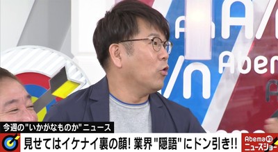 フジモン、“タピる”発言に「やめろ！」 千原ジュニア「ある種、お前が一番タピってる」（AbemaTIMES）