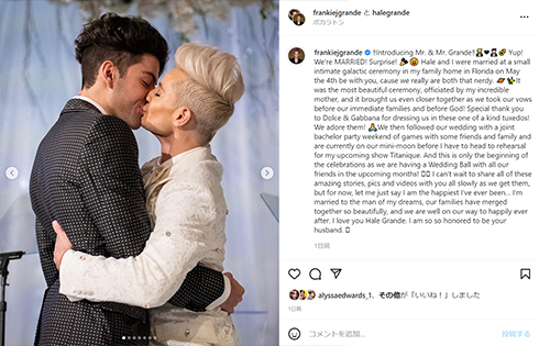 アリアナ・グランデ、兄の結婚で号泣「もう本当に大好きすぎる」　お相手に「兄を愛してくれてありがとう」(ねとらぼ)
