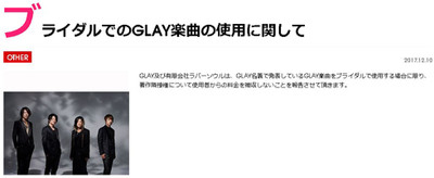 GLAY、結婚式での楽曲利用に「人生の素晴らしい舞台で使ってもらえるなら無償提供」　著作隣接権を徴収しないと発表（ねとらぼ）