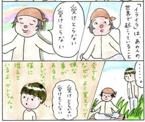優しい人ほど傷つく…八つ当たりされた対処方法が「心に染みた」　山小屋バイトで出会った、我が道を行く同僚からの言葉(オリコン)