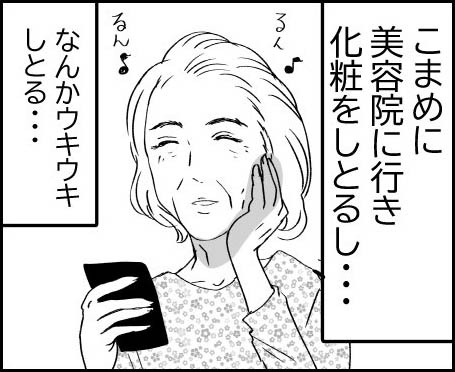 ばあさんが推し活で若返る！　じいさんのツッコミに爆笑「年金スパチャはたいがいに」(マグミクス)
