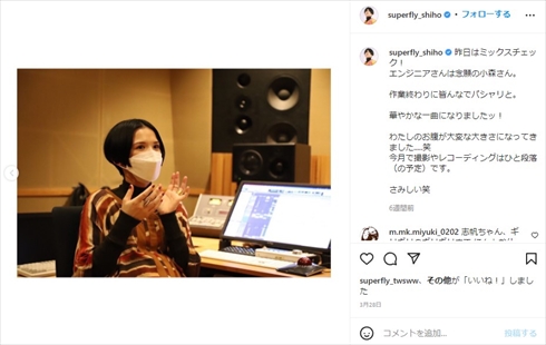 「Superfly」越智志帆、第1子出産を幸せ報告　“母親としての音楽活動”に「どんな作品が生まれるのか、楽しみ」(ねとらぼ)